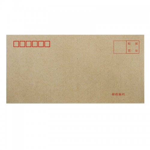 得力（deli）3426 信封信纸包装牛皮信封邮局标准信封 牛皮米黄色