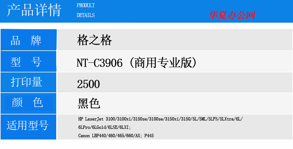 NT-C3906 (商用专业版).jpg