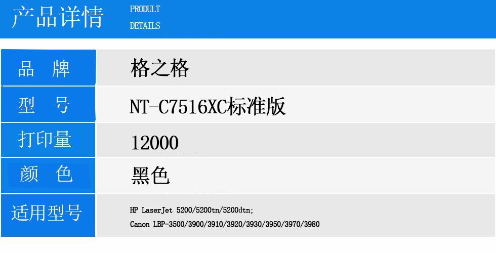 NT-C7516XC标准版.jpg