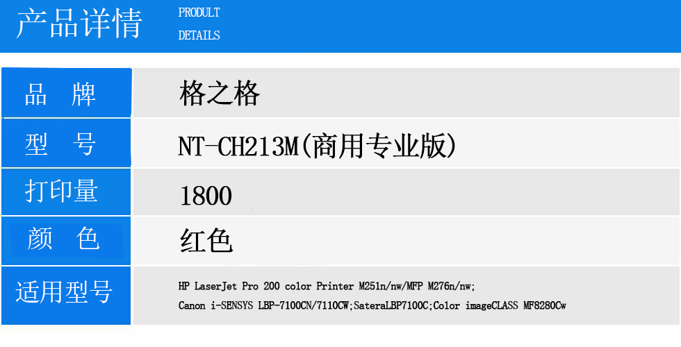 NT-CH213M(商用专业版).jpg