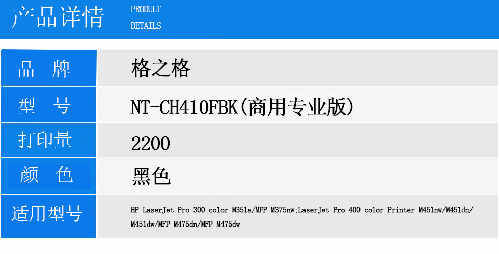 NT-CH410FBK(商用专业版).jpg