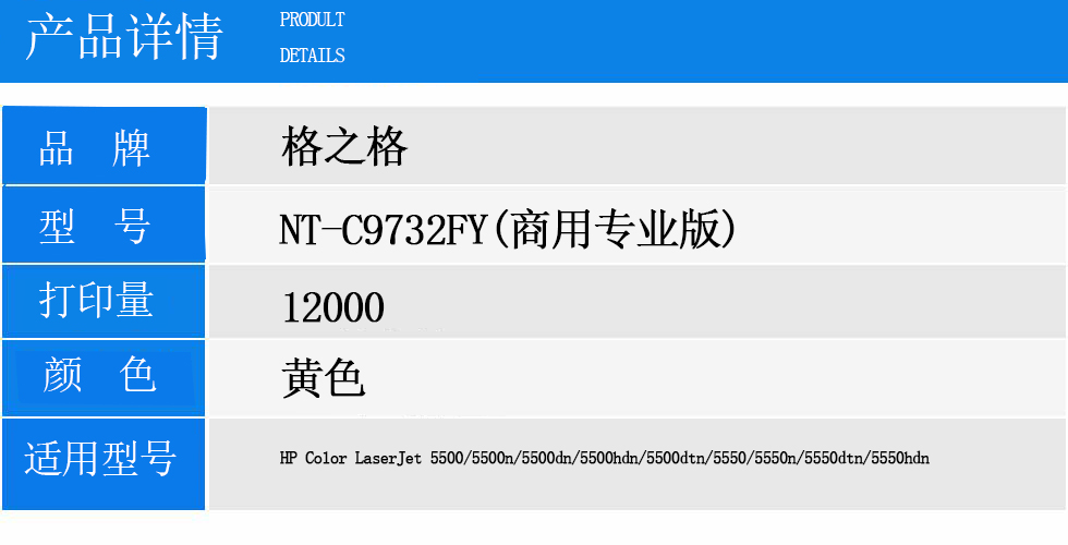 NT-C9732FY(商用专业版).jpg