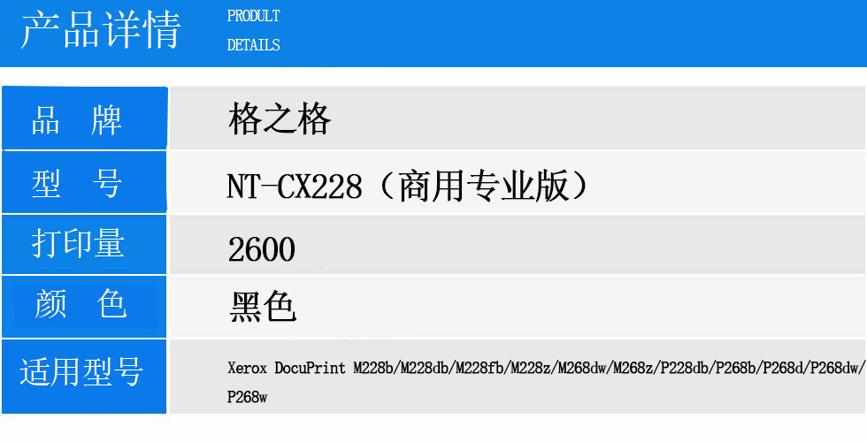 NT-CX228（商用专业版）.jpg