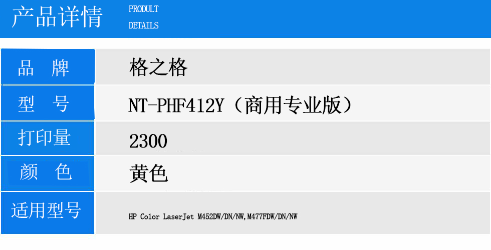 NT-PHF412Y（商用专业版）.jpg