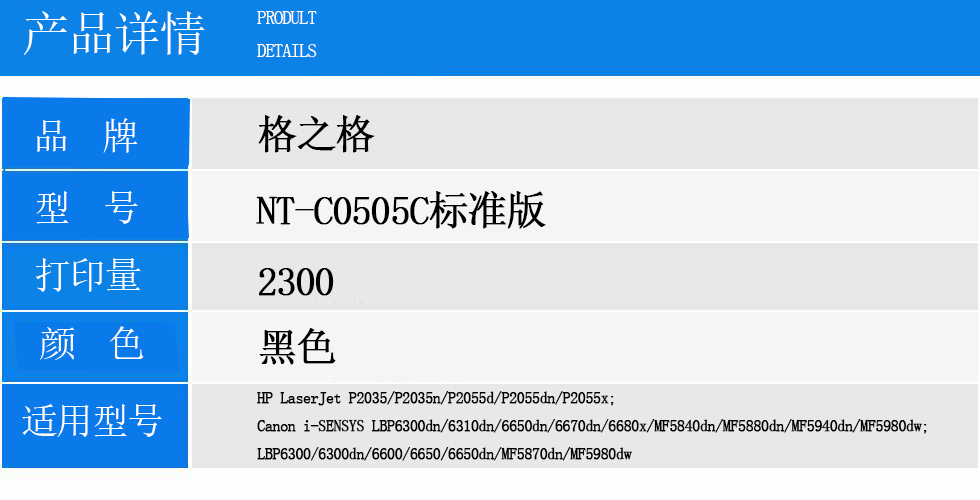 NT-C0505C标准版.jpg