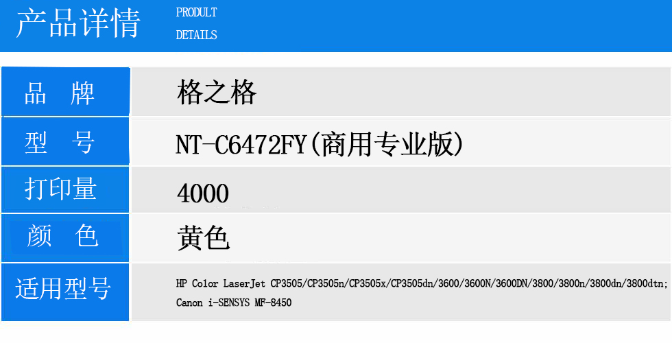 NT-C6472FY(商用专业版).jpg