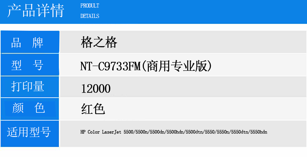 NT-C9733FM(商用专业版).jpg