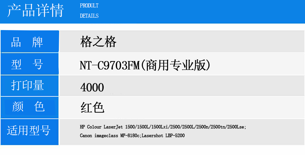 NT-C9703FM(商用专业版).jpg