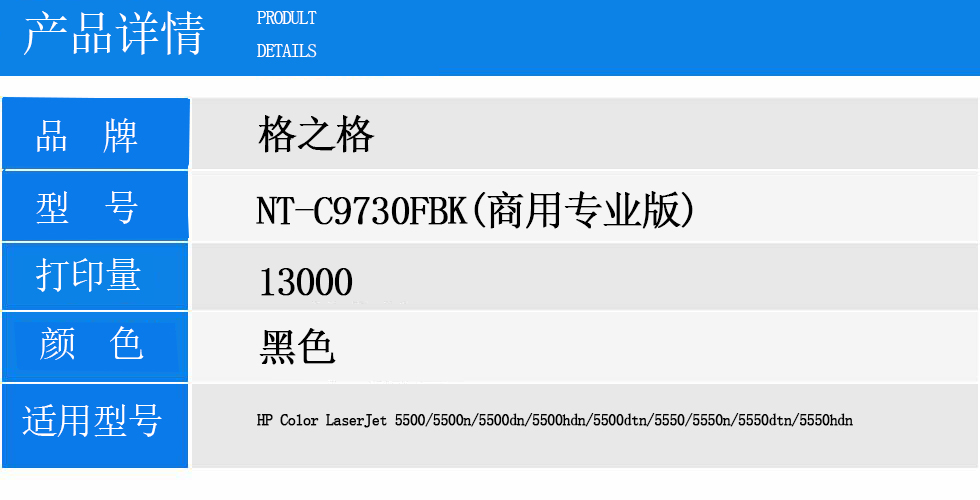 NT-C9730FBK(商用专业版).jpg