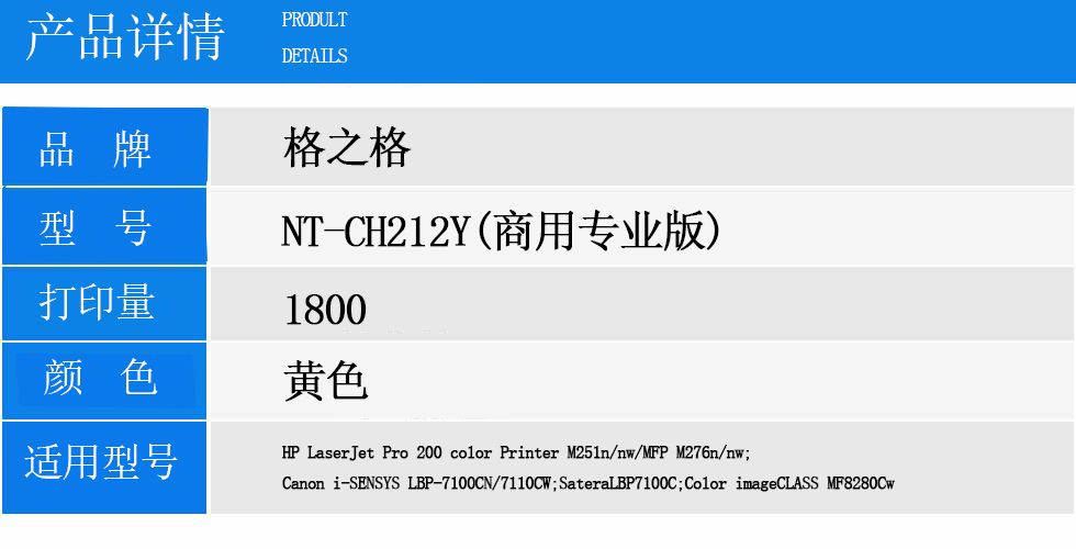 NT-CH212Y(商用专业版).jpg